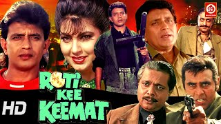 Mithun HD Superhit Full Hindi Action Movie Kimi Katkar gulshan G Puneet  Roti Ki Keemat Movie [upl. by Dorahs]