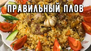 ВКУСНЫЙ РАССЫПЧАТЫЙ ПЛОВ из говядины в казане на огне [upl. by Fulmis]