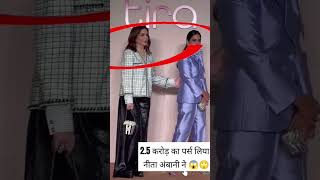 25 crore ka liya pursh nita ambani ne shorts youtube [upl. by Ailero738]