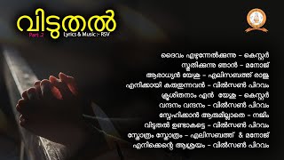 VIDUTHAL  വിടുതൽ  RSV  MALAYALAM SUPER HIT CHRISTIAN DEVOTIONAL SONGS [upl. by Ahseiuqal435]