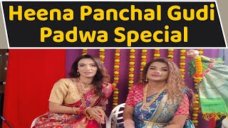 Gudi Padwa 2022 Heena Panchal amp Bijal Gada Exclusive Interview Gudi Padwa Special  FilmiBeat [upl. by Mellen]