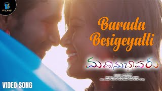 Mahanubhavaru  Barada Besigeyalli Video Song  R Balachandra  Rajesh Krishnan  RP Films [upl. by Tedda]