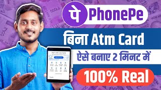 Bina ATM KE Phonepe Account Kaise Banaye 2024  Phone PE Account Kaise Banay Without ATMDebit Card [upl. by Baron]