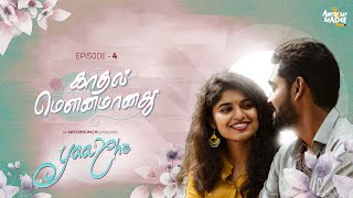 Kadhal Mounamanathu  Episode 4  YaaChe  AwesomeMachi  English Subtitles [upl. by Penn968]