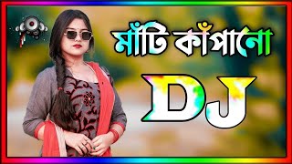 Dj Gan 2024  Bangla Dj Song 2024  djgan  বাংলা ডিজে গান ২০২৪  Notun gan 2024  dj gan dj gan [upl. by Nepean113]