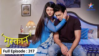 Muskaan  Raunak ne kiya Sirji ko challenge  FULL EPISODE317  मुस्कान [upl. by Bettye666]