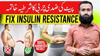 Burn Your Belly Fat in 15 days  Fix Insulin Resistance [upl. by Faus448]