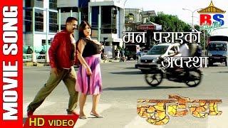 Man Parako Awastha  मन पराको अवस्था  Lootera  Full Song [upl. by Alick]