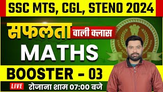 Maths Practice Class  SSC MTS New Vacancy 2024  Maths For SSC MTSCGLSTENO  Exam Vidhi [upl. by Earezed]