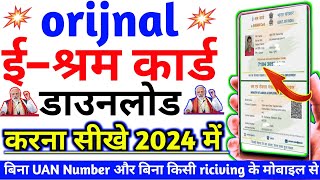 Mobile se e shram card download  e shram Card Download Online 2024 [upl. by Nnahtur]