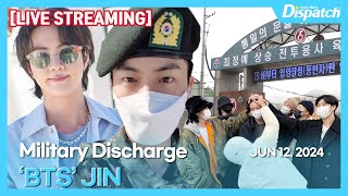 LIVE 진방탄소년단 quot드디어 월와핸 진이 돌아온다 특급전사 5사단 군 전역 현장quotl JINBTS quotFinally Military Dischargequot 현장 [upl. by Downing]