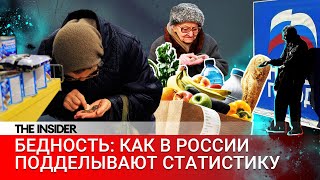 Не хватает даже на еду Официально число нищих в России быстро сокращается в реальности — растет [upl. by Akins]