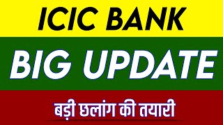 Icici Bank Share Latest News  Icici Bank Share news today  Icici Bank Share price today [upl. by Maddy966]