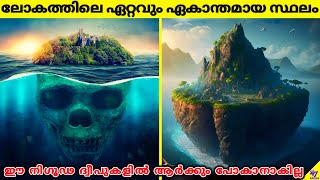 Most Isolated Places On Earth  No Entry To These Mysterious Islands  Facts Malayalam  47ARENA [upl. by Payne]