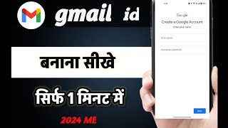 New Gmail Account Kaise Banaye  how to create gmail account gamil [upl. by Sitoel622]