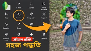 Snapseed Full Editing Tutorial  Snapseed Photo Editing Background Snapseed Photo Editing Bangla [upl. by Ahsikal]