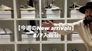 【今週のNew arrivals】87入荷分Maison Mihara Yasuhiroメゾンミハラスニーカー入荷分をご紹介！ [upl. by Raval]