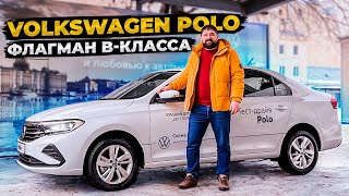 Volkswagen Polo 16 MPI АКПП6 Exclusive  Тестдрайв в 2022 году [upl. by Leiruh42]