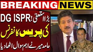 Big Resignation DG ISPR Press Conference  Hamid Mir Raised an Important Question  Capital TV [upl. by Ramirol]