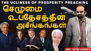 Prosperity Gospel  episode1  False teachers  fake pastors  JJ [upl. by Anaahs]