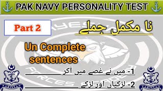 pak navy personality test preparationsentence completion testpak navy testAyeshaforcesacademy [upl. by Ybor]