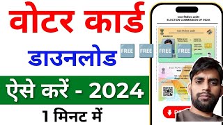 Download Voter ID Card Online  e voter card download  Voter card kaise download kare 2024 [upl. by Balfour]