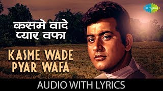 Kasme Wade Pyar Wafa with lyrics  Manna Dey  Upkar [upl. by Ulysses237]