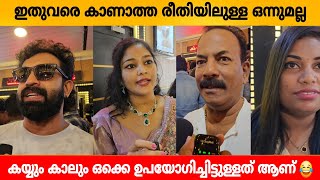 PUSHPAKA VIMANAM MOVIE REVIEW MALAYALAM  PUSHPAKA VIMANAM MOVIE THEATRE RESPONSE  FDFS [upl. by Nnylyoj]