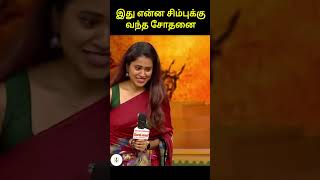 முடிச்சு விட்டிங்க போங்க simbu thamizhathamizha vallavan tamilmovie actionking [upl. by Dulci254]