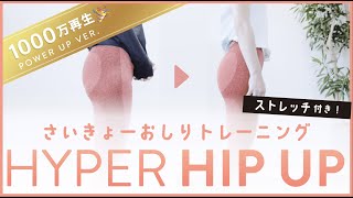 【5日で変わった人続出】最強！30日でお尻＆脚痩せトレーニング🍑リニューアル2022 [upl. by Joliet]