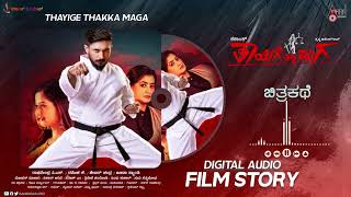 Thayige Thakka Maga  Digital Audio📽️Film Story  Krishna Ajai Rao  Ashika Ranganath  Judah Sandhy [upl. by Alene254]