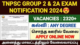 tnpsc group 2 notification 2024  tnpsc group 2 2a details in tamil 2024   tnpsc group 2 exam 2024 [upl. by Niknar]