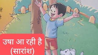 CLASS 6 HINDI TEXTBOOK VASUNDHARA PAATHMALA CHAPTER उषा आ रही है summary [upl. by Nylasor286]