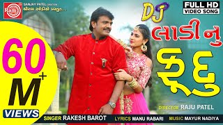 Dj Ladinu Fudu Video Rakesh Barot New Gujarati Video Song 2018Ram Audio [upl. by Goldina]