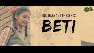 BETI  New Song Bol Haryana  Narender Maratha [upl. by Medorra]