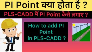 How to add PI Point in PLSCADD II PLSCADD मैं PI Point कैसे add करे II OHL Training II [upl. by Aubyn]