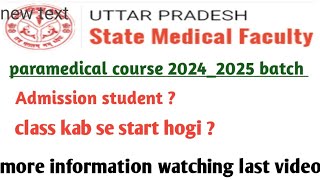 upsmfac paramedical course  session 20242025 batch  classes kab start hogi [upl. by Burger]