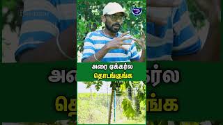 இப்படி தொடங்குங்க  Bharath  Permaculture farming in tamil permaculture organic cattlefarm [upl. by Kwarteng230]