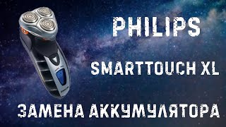 Бритва Phillips SmartTouch XL через 17лет [upl. by Ayahs]