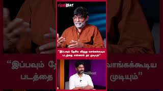 “இப்பவும் தேசிய விருது வாங்கக்கூடிய படத்தை என்னால் தர முடியும்”  Director Agathiyan Interview [upl. by Milton]