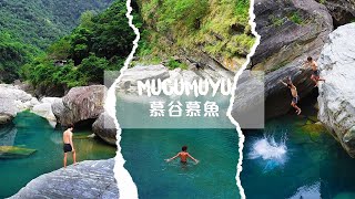 花蓮清水溪絕美秘境🏊️【 慕谷慕魚】Secret crystal blue water in Hualien 【Mugumuyu】Taiwan 2020 [upl. by Jopa]