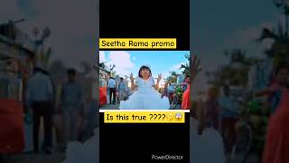 Promo of Seetha Rama serialplease subscribeautomobileBig twist Is real [upl. by Parish]