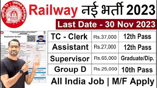 Railway Recruitment 2023 24  Railway New Vacancy 2023  RRB TTENTPCALP amp TechRPFGroup D Bharti [upl. by Anelim]