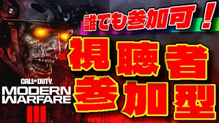 【CoDMW3 ゾンビ】誰でも参加ok！最終決戦！裏ボス討伐！CoDBO6発売されるまで全略図収集！【視聴者参加型】【MWZ】 [upl. by Odlanra]