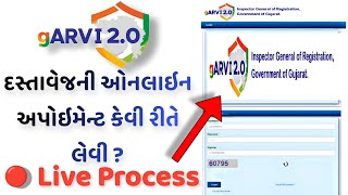 GARVI 20 Public Data Entry  Dastavej Ni Online Entry And Appoinment [upl. by Ewart]