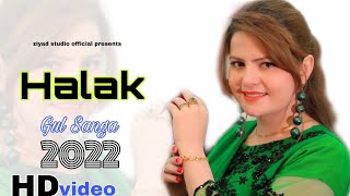 Gul Sanga ❤️  Halak Dy Somra Khkuly  Official HD video  2022 🔥 [upl. by Asiek]