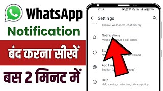 Whatsapp Notification Kaise Band Kare  Whatsapp Ka Notification Kaise Off Kare [upl. by Zawde]