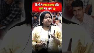 किसी से influenced होके पढ़ने मत आना 🔥NeetuMamMotivation motivation kdcampus neetumam [upl. by Kinchen]