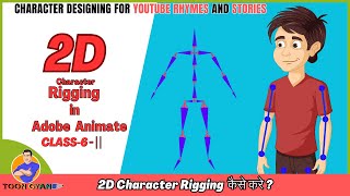 How To Rigging 2D Character In Adobe Animate Part 2  Rigging Kaise Kare  Easy Way to Rigging [upl. by Ioab]