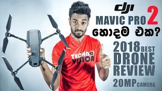 DJI Mavic Pro 2 Drone Review in Sri Lanka [upl. by Yddor]